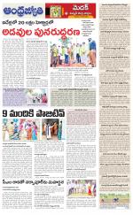 Siddipet District