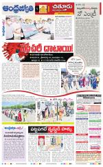 Chittoor District