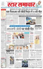 Star Samachar Satna