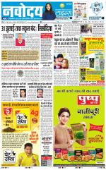 Navodaya Times Main
