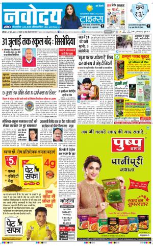 The Navodaya Times Main