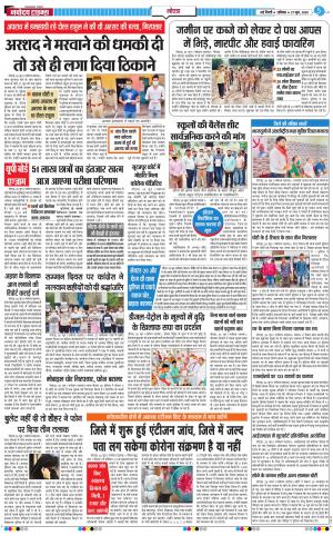 The Navodaya Times Noida