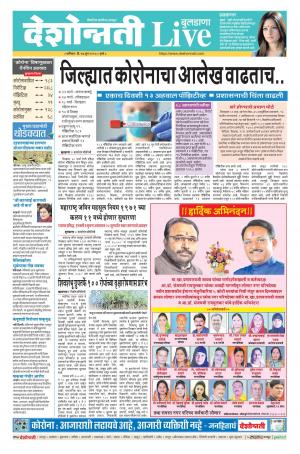 27th Jun Buldhana Live