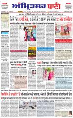 Amritsar Bani