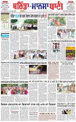 Bhantinda - Mansa Bani