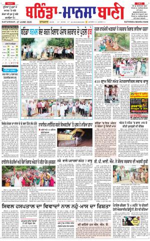 Bhantinda - Mansa Bani