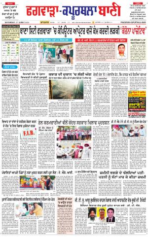 Kapurthala- Phagwara Bani