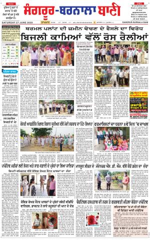 Sangrur - Barnala Bani