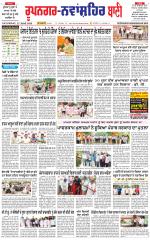 Roopnagar- Shaheed Bhagat Singh Nagar  Bani