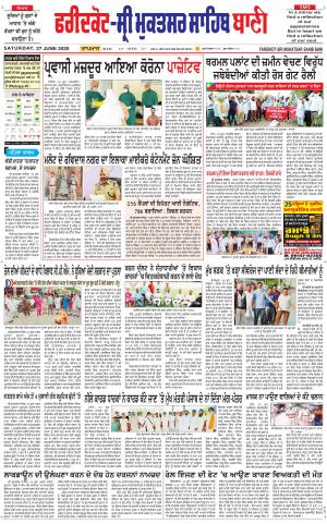 Faridkot - Sri Muktsar Sahib Bani