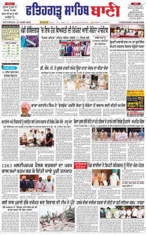 Fatehgarh Sahib Bani