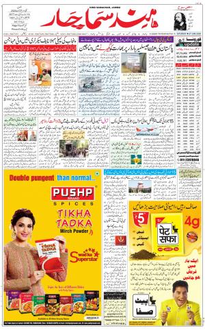 The Daily Hindsamachar Jammu