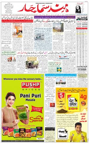 The Daily Hindsamachar Chandigarh