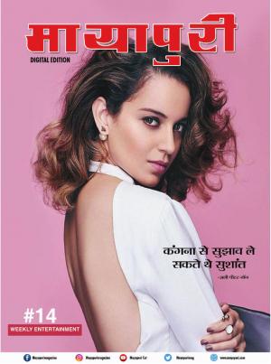 Mayapuri Digital Edition 14