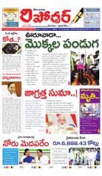 Telangana Reporter