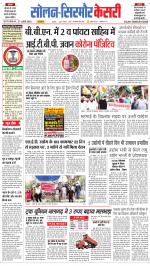 Solan sirmour  kesari