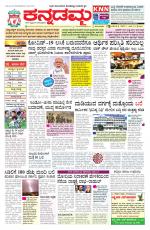 Kannadamma Daily Hubli