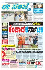 eESANJE :  Hubli -Dharwad 