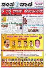 Raichur