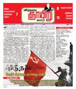 ஞாயிறு மலர் -Sunday Malar