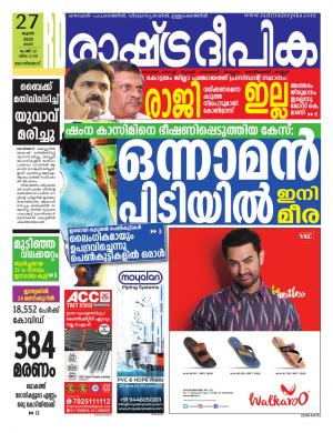 kottayam27-06-2020