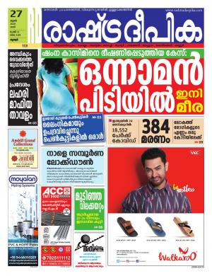 palakkad27-06-2020