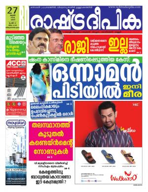 kollam27-06-2020