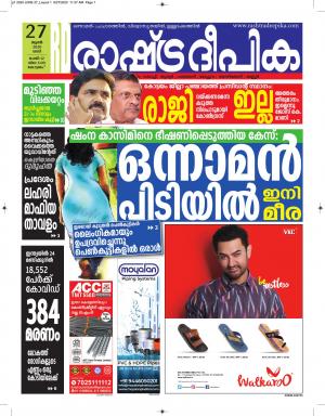 alappuzha27-06-2020
