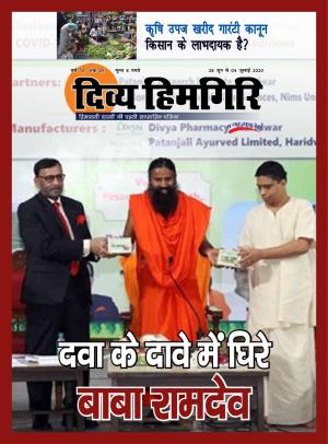Year:-10,-Issue:-05- 28 June -2019