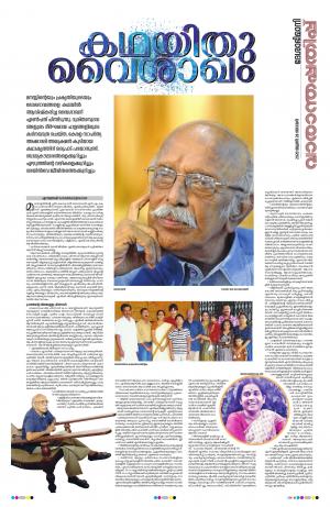 weekend, 28th June 2020