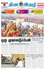 Dinaethal - Tamilnadu