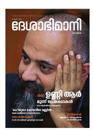 Kozhikode, 28th June  2020