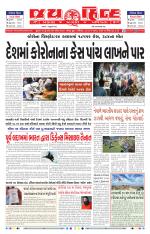 jaihind daily