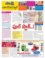 Nagarkurnool District