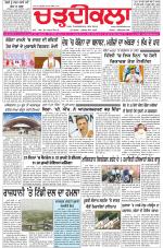 Charhdikala (Delhi Edition)