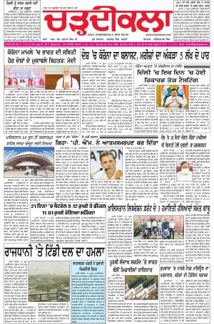 charhdikala delhi 28-06-2020