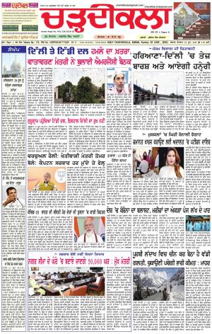 charhdikala haryana 28-06-2020