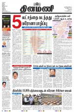 Dinamani - New Delhi