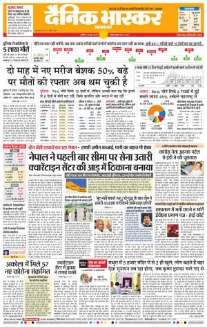 अकोला सिटी