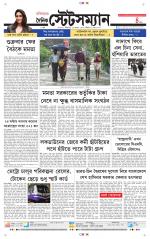 Dainik-Statesman