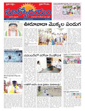 28-06-2020 telangana