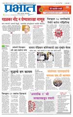 सातारा आवृत्ती