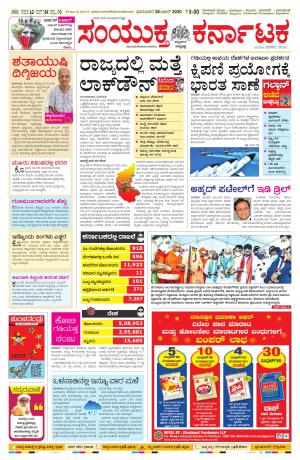 June, 28, 2020, Mangalore