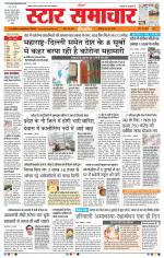Star Samachar Bhopal