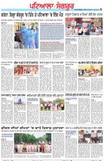 Punjabi Tribune (Patiala-Sangrur)