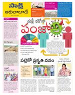 Adilabad District