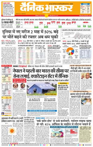 औरंगाबाद 