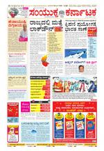 Namma Kalaburagi ಕಲಬುರಗಿ