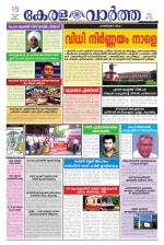 KeralaVartha