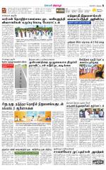 Tirupur-Coimbatore Supplement